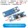 Placa de Proteção para Bateria de Lítio de Furadeira Manual 12V Ponto de Recepção Carregamento de Bateria de Lítio 12v1 Três Cordas 2/3/4 Cordas 3.7/12 Placa de Proteção