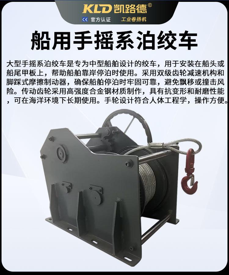 船用重型绞车