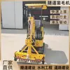 Máquina de Lascar para Revestimento de Segunda Camada em Túnel, Máquina de Lascar para Reforço de Parede de Ponte, Máquina de Lascar para Renovação de Solo