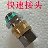 Manguera de Alta Presión para Pulverizador Agrícola Eléctrico Conector de Cobre Puro Completamente de Cobre Juego de Accesorios Junta Giratoria de 90 Grados