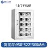Gabinete Centralizado de Almacenamiento para Teléfonos Móviles Sala de Exámenes Escolares Almacenamiento para Empleados Gabinete de Vidrio con Carga USB Gabinete de Hierro Gabinete de Carga Inteligente