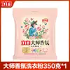 Pó para Lavar Roupa Liby Sacola Pequena Fragrância Master Pó para Lavar Roupa Remoção Poderosa de Manchas Doméstico Genuíno Atacado