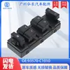 93570-C1010 Es Adecuado para Piezas de Automóvil Hyundai Sonata 15-19 Interruptor Elevavidrios Interruptor de Vidrio