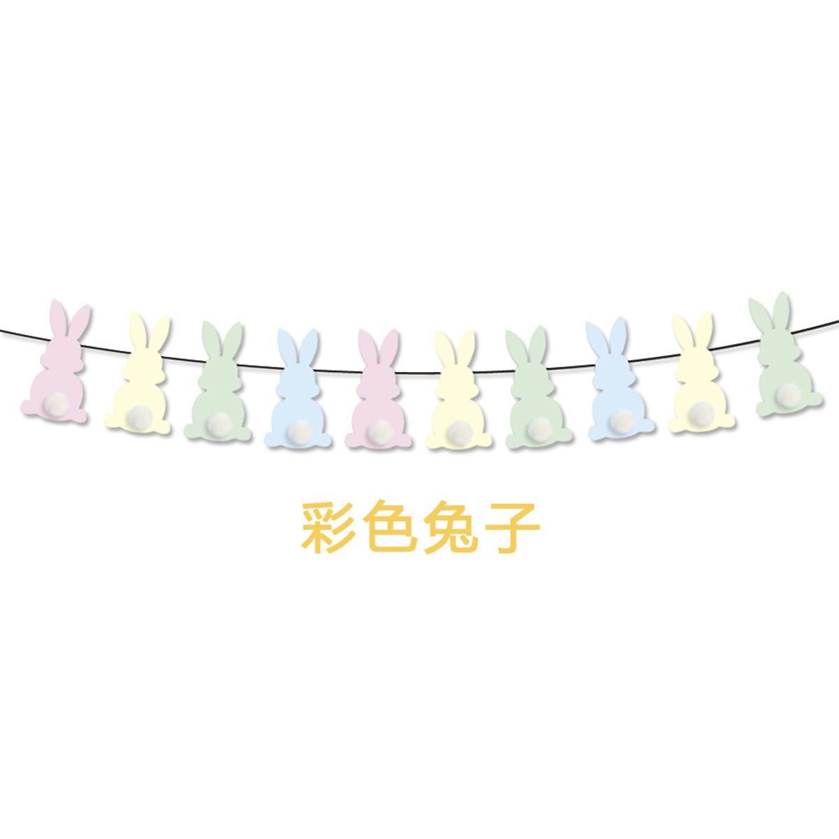彩色兔子