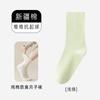 Calcetines de Algodón Peinado 7A Antibacterianos de Algodón Puro para Mujer, Calcetines Transpirables Sin Costuras de Media Pantorrilla, Calcetines Versátiles de Color Sólido para Maternidad para Mujer