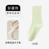 Calcetines holgados blancos para mujer, Algodón puro, Estilo otoño e invierno, Calcetines a media pantorrilla resistentes al olor, Calcetines de maternidad sin costuras amigables con la piel, Venta al por mayor de calcetines Zhuji