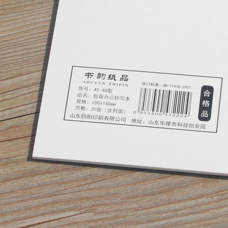 书韵20张卡抄4