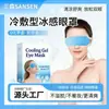 Máscara de Olho em Hidrogel com Luteína Odm, Compressa Fria para Olhos, Patch Refrescante e Hidratante, Máscara de Olho com Compressa de Gelo, Personalização