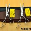 JASON Tijeras para Peluquería Barbería de Plata de 5.5 Pulgadas 6.0 Pulgadas Diamante Azul Mano Izquierda Tijeras de Dientes Planos para Mano Izquierda