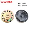 Altavoz de 20/23/27/30/32/36/40/45/50 MM 8 ohmios 0.5W imán grande carcasa de hierro amarillo máquina de aprendizaje de juguete