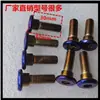 Tornillo para Patinete Eléctrico, Tornillo para Cable de Batería, M5 con Brida Cruzada Hexagonal Exterior Niquelado con Arandela de Resorte para Patinete Eléctrico