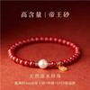 Pulsera de cinabrio natural para mujer, cuentas Ping An, 2023, nueva pulsera de cinabrio de la marca Xiaofu, pulsera de perlas para niños y mujeres.