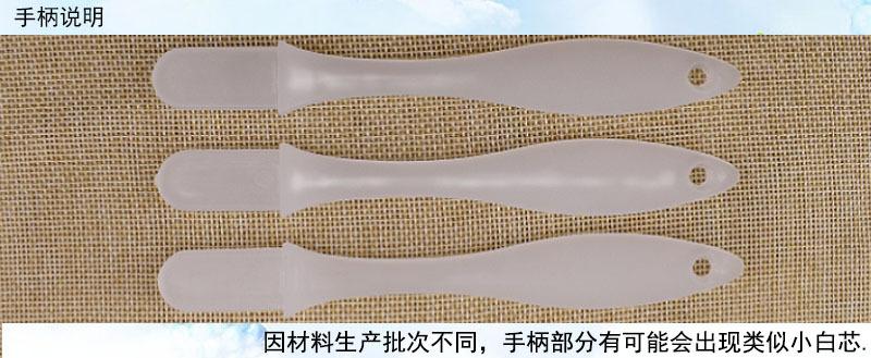 刮刀葫芦沙柄说明图.jpg