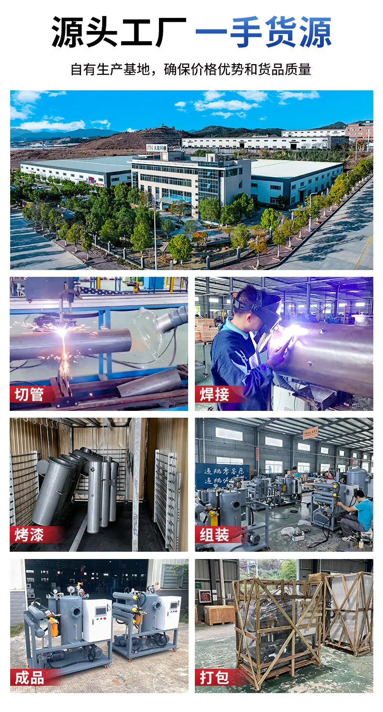 PLC真空滤油机详情页_11.jpg