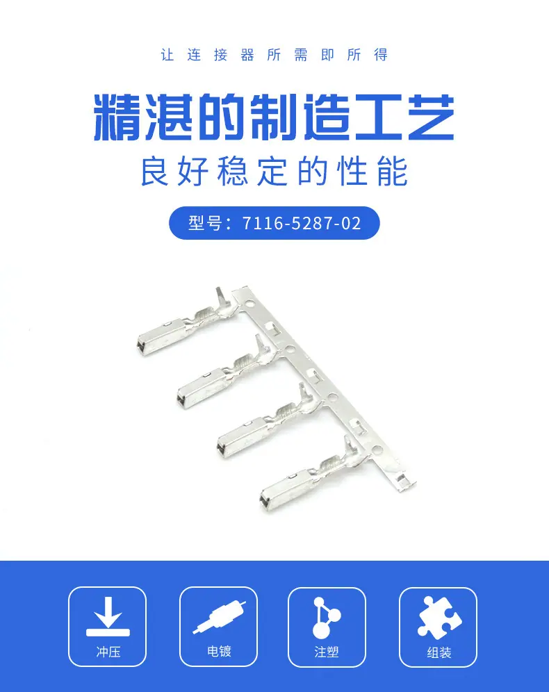7116-5287-02描述图_0