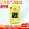 Detector de Gas de Hidrógeno para Minería Rango de Medición de Concentración Alto Operación Simple Detector de Gas de Hidrógeno para Minería Cqh1000