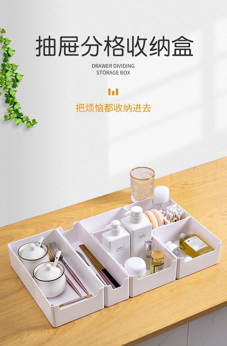 抽屉收纳盒_01