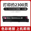 Adecuado para Cartucho de Tóner Pantum Cp1105 Cartucho de Tinta Cm1105Adn Cm1105Dn Cartucho de Tóner de Impresora Ctl-1100Xk