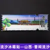 [Série Shanxi] Hengshan Datong Pingyao Cidade Selo Ventilador em Forma de Fonte Ímã de Geladeira de Madeira Peça Única Dropshipping