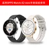Adecuado para Opp0 Watch X2 Mini Watch Correa de Silicona para Opp0 Watch X2 Mini Watch