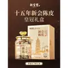 Atacado Xinbaotang Casca de Tangerina Xinhui 10 Anos 15 Anos 20 Anos Yunyue Garrafa Caixa de Presente Atacado 250g Frete Grátis