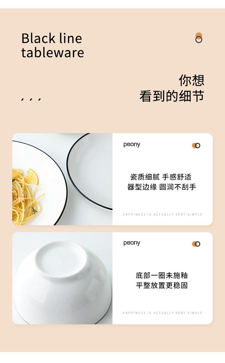 中式餐具_19.jpg