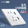 Toma de corriente TEP International Electrician 86 con panel de interruptores, ultrafina, blanca mate, de una sola apertura, cinco orificios, color crema, resistente al viento
