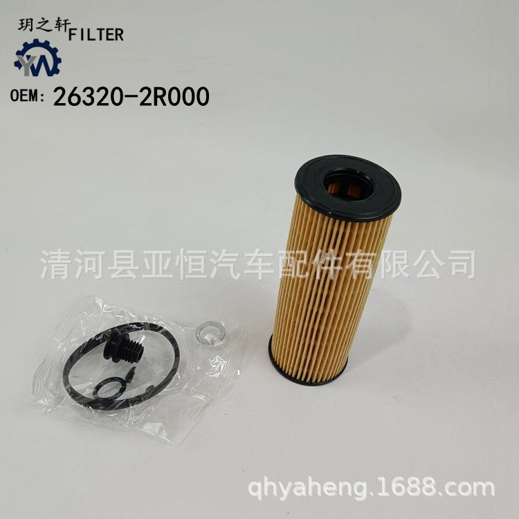 26320-2R000 -0
