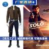 Star Wars Spin-Off Cos Costume Jaqueta Estilo Solo Roupa Cosplay Fantasia Europeia e Americana 180201