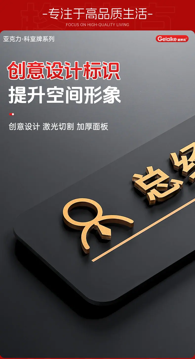 1高档亚克力门牌_06.jpg