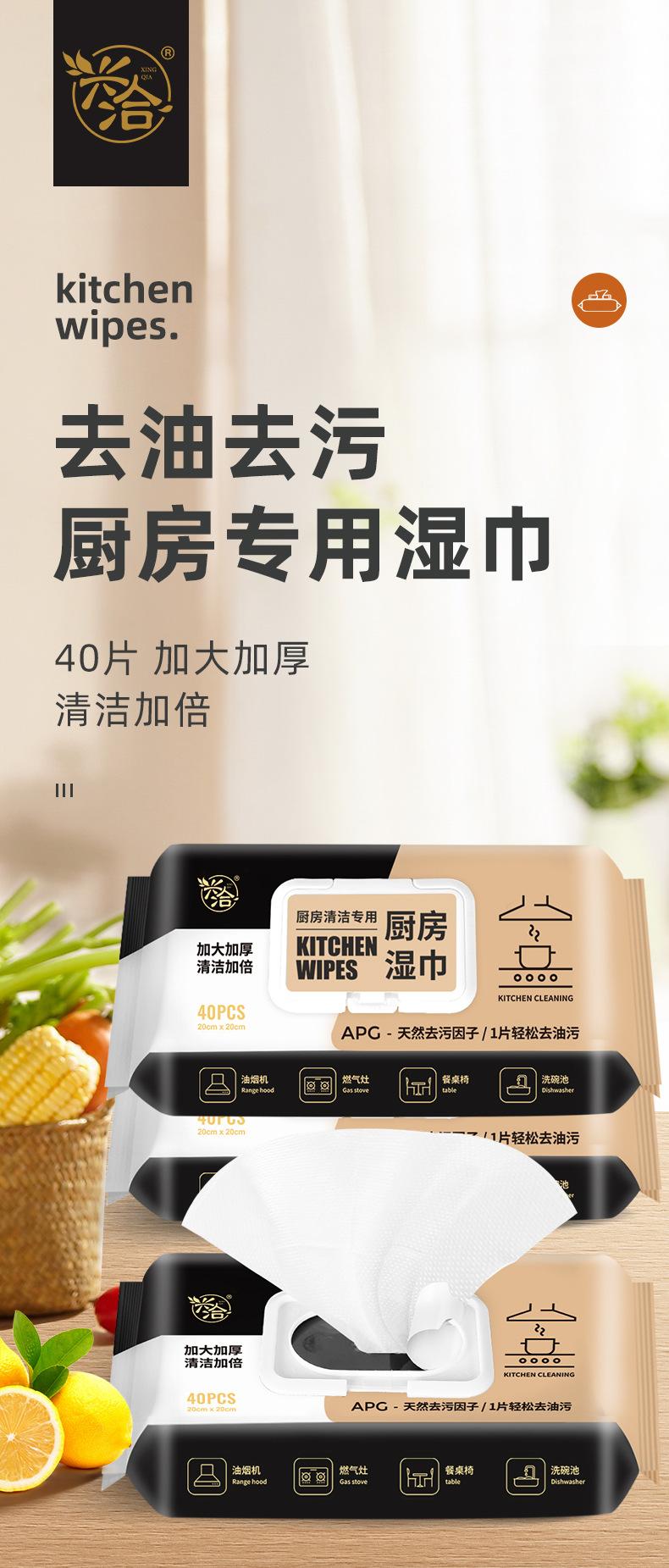 厨房湿巾_01.jpg