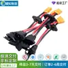 Cabo de conexão de porta de carregamento de motocicleta compartilhada de veículo elétrico personalizado Xt90 para porta de carregamento Pinzi Base fêmea Chicote