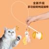 Palo de Juguete Multifuncional para Gatos Pato Lindo Caña Larga Pluma Giratoria Juguete para Gatos Auto-Placer y Alivio del Aburrimiento Juguete con Hierba Gatera Envío Directo