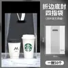 Bolsas para llevar de Té de Limón para Tazas Individuales o Dobles, Bolsas Desechables para Llevar de 98 mm de Diámetro para Té de Leche y Café