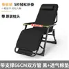 Silla para la hora del almuerzo, tumbona plegable para siestas, para uso en casa con respaldo, silla plegable para exteriores, adecuada para sentarse y acostarse, silla de playa portátil