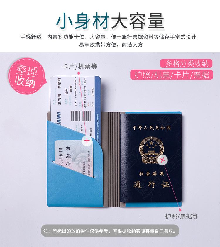 PU-316护照套_03