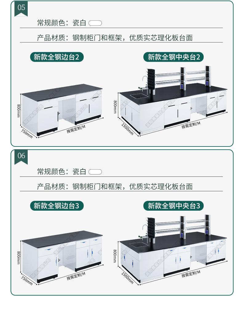 实验台详情页_08.jpg