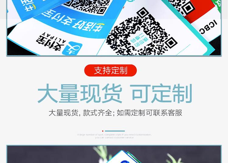 付款码详情AA_08.jpg