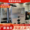 Gerador de Vapor a Pellets de Biomassa, Caldeira a Vapor Economizadora de Energia e Ecológica, Caldeira a Vapor de 100kg para Produtos de Feijão e Fabricação de Cerveja