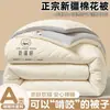 Colcha de algodão puro de Xinjiang, grau A genuíno para maternidade e infância, colcha de primavera e outono, colcha de inverno espessa, núcleo de colcha de algodão para dormitório estudantil individual