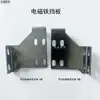 Accesorios para máquina de tejer plana computarizada, solenoide de cambio de aguja, soporte de montaje de deflector, bloque de montaje de elevación y unión de aguja