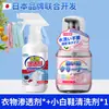 Limpiador Penetrante para Ropa, Artefacto para Eliminar Manchas, Eliminación de Amarilleamiento y Manchas en Ropa Blanca, Spray Pre-Lavado para Eliminar Manchas de Grasa de la Ropa