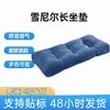 Almofada de Sofá Longa de Chenille Transfronteiriça, Tapete Espesso de Alta Densidade Macio para Janela de Canto Tatami, Partículas Antiderrapantes Feito Sob Medida
