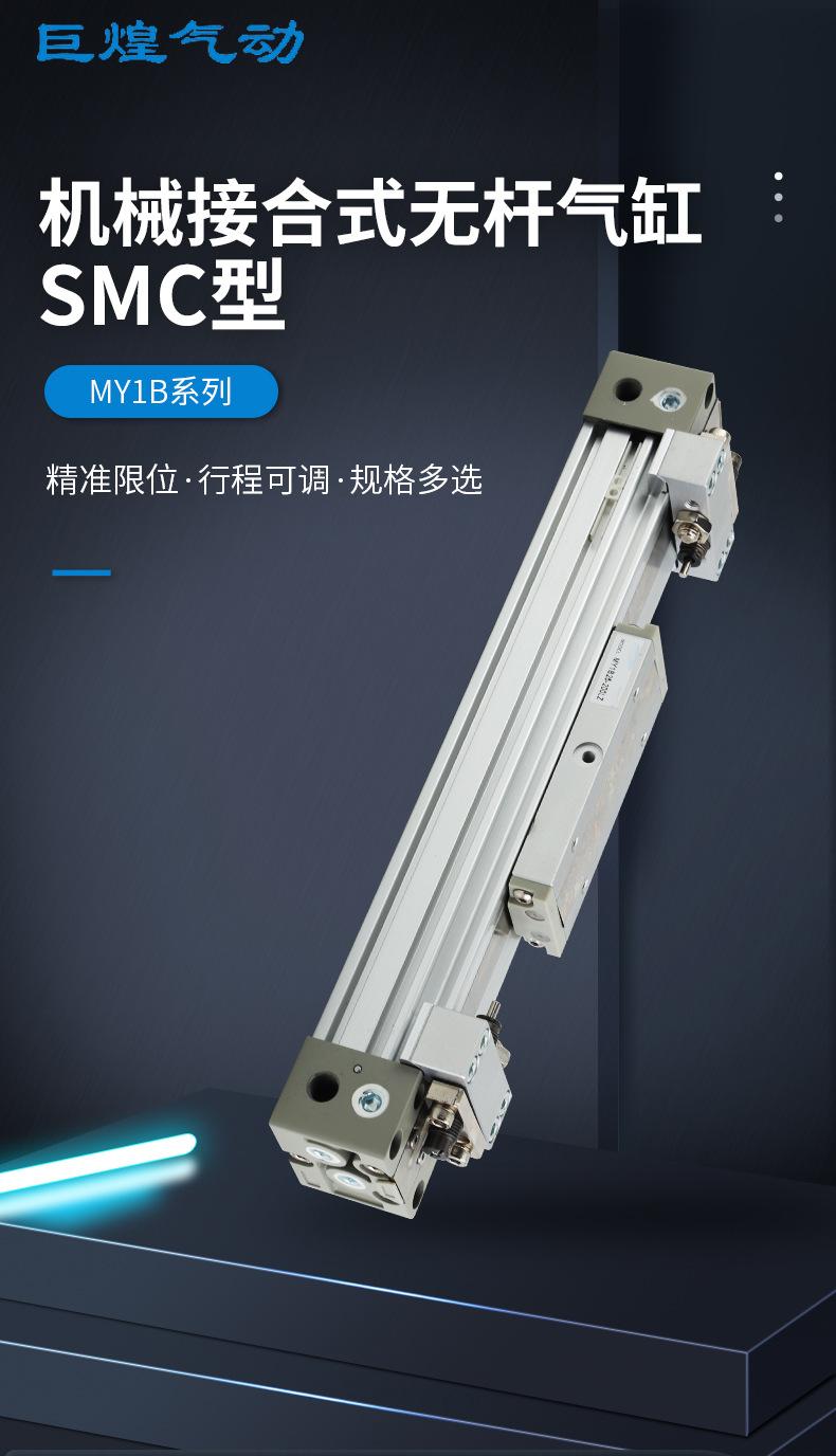 无杆气缸