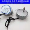 Accesorios para ventilador eléctrico, motor oscilante para secador de pelo, motor de aspas de ventilador, motor síncrono de imán permanente tipo garra TYJ50-8