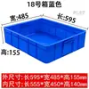 Plástico Espesado Rectangular Extra Grande para Cría de Peces y Tortugas Acuicultura Cesta de Plástico para Tortugas Caja de Logística Caja de Rotación Venta al por Mayor