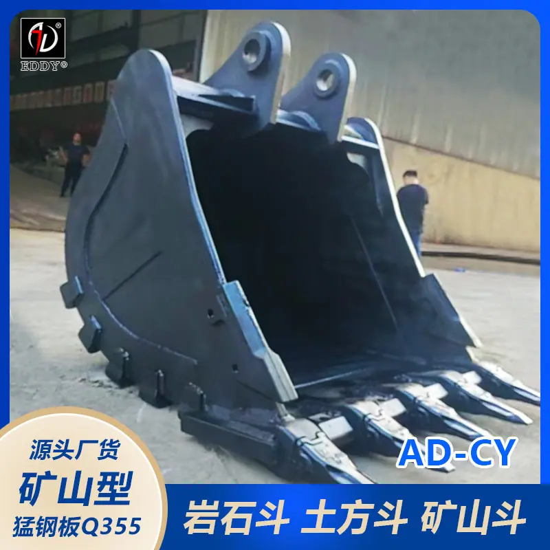 挖斗16.jpg