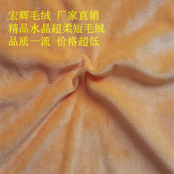 精品顺佑水晶超柔橘色.jpg