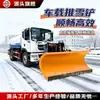 Pala quitanieves de ingeniería municipal de carretera, cargador, pala quitanieves montada en camión, reacondicionamiento, vehículo quitanieves autoalimentado