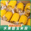 4-6CM Fruta Maíz Bolsa Abierta Bolsa de Vacío Instantánea Grano de Maíz Dulce Cocido Snacks para Dormitorio Estudiantil